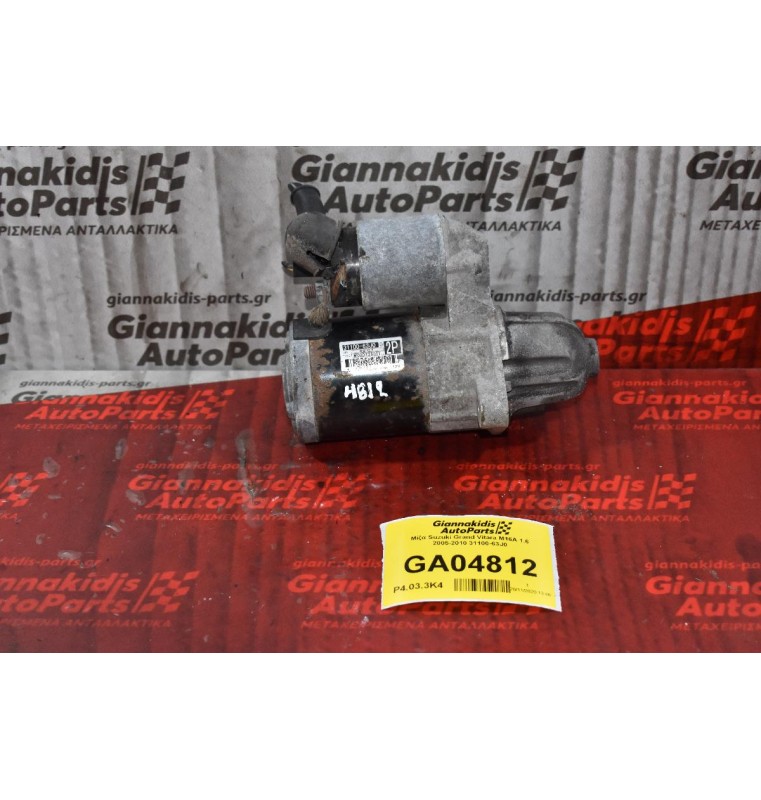 Μίζα Suzuki Grand Vitara M16A 1.6 2005-2010 31100-63J0