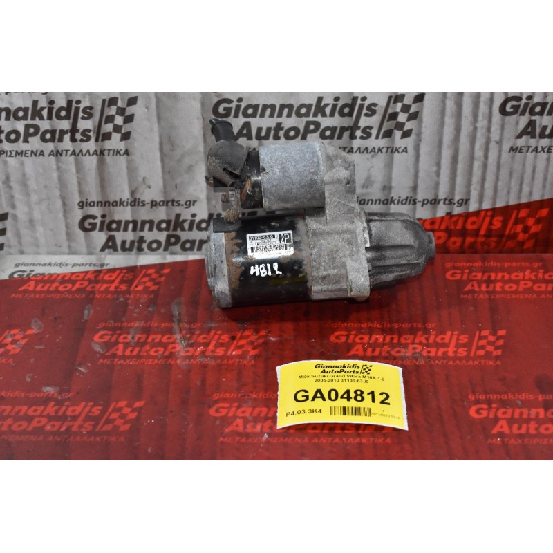 Μίζα Suzuki Grand Vitara M16A 1.6 2005-2010 31100-63J0
