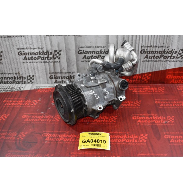 Κομπρεσέρ Aircondition Toyota RAV 4 2.2 2AZ 2005-2012