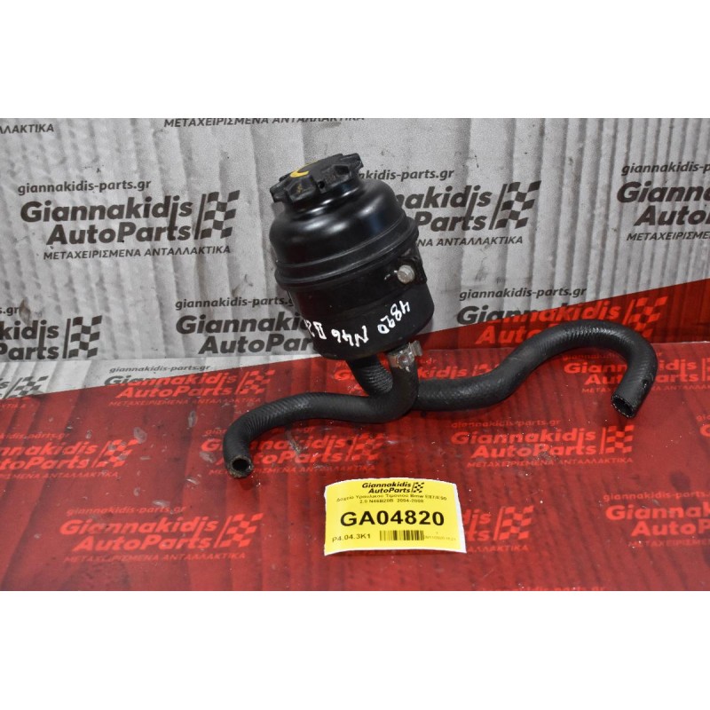 Δοχείο Υραυλικού Τιμονιού Bmw E87/E90 2.0 N46B20B  2004-2008