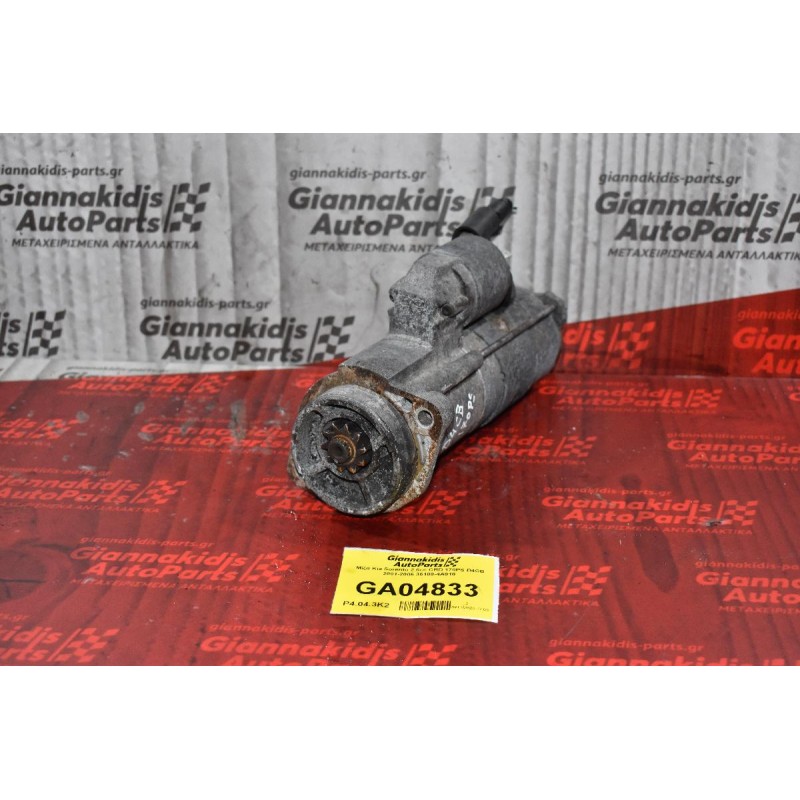 Μίζα Kia Sorento 2.5cc CRD 170PS D4CB 2001-2006 36100-4A010