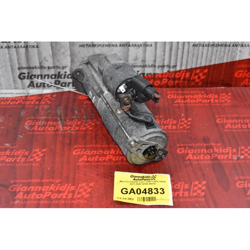 Μίζα Kia Sorento 2.5cc CRD 170PS D4CB 2001-2006 36100-4A010