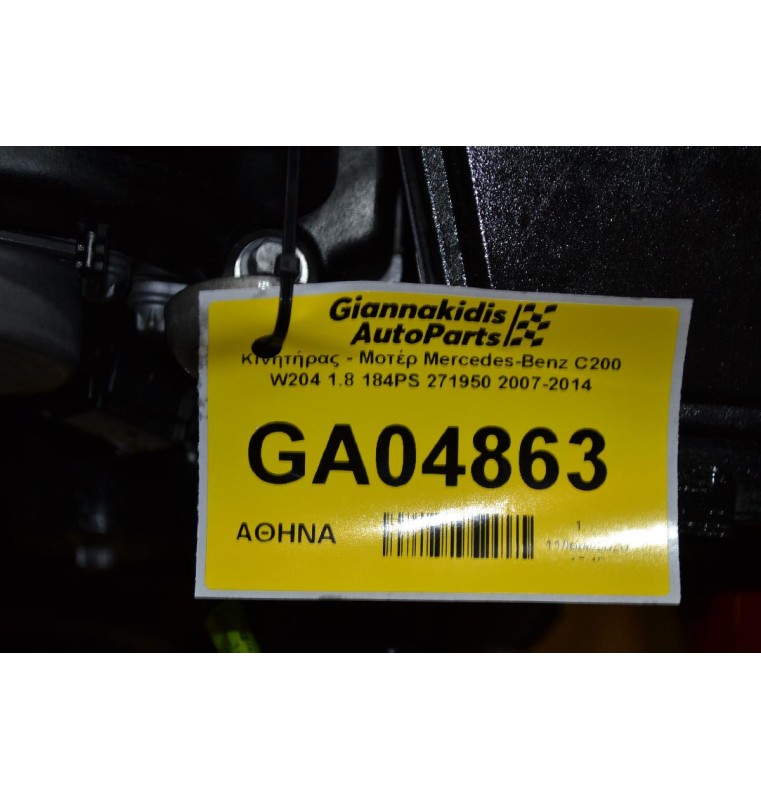 Κινητήρας - Μοτέρ Mercedes-Benz C200 W204 1.8 184PS 271950 2007-2014