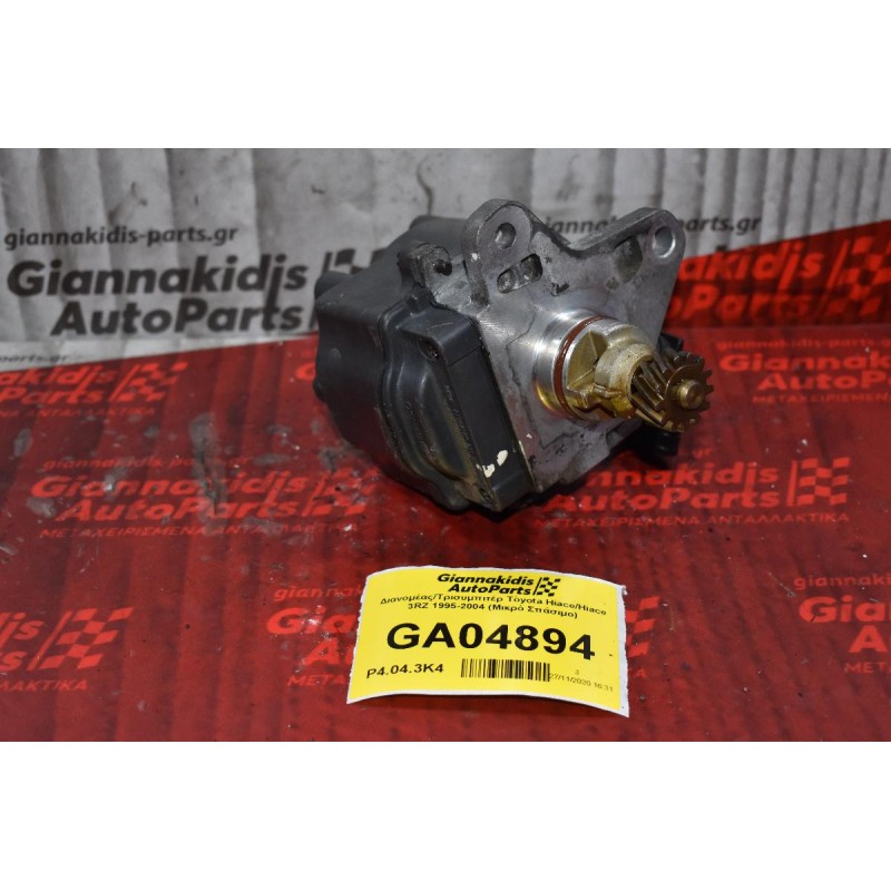 Διανομέας/Τρισυμπιτέρ Toyota Hiace/Hiace 3RZ 1995-2004 (Σπασμένο Καπάκι)