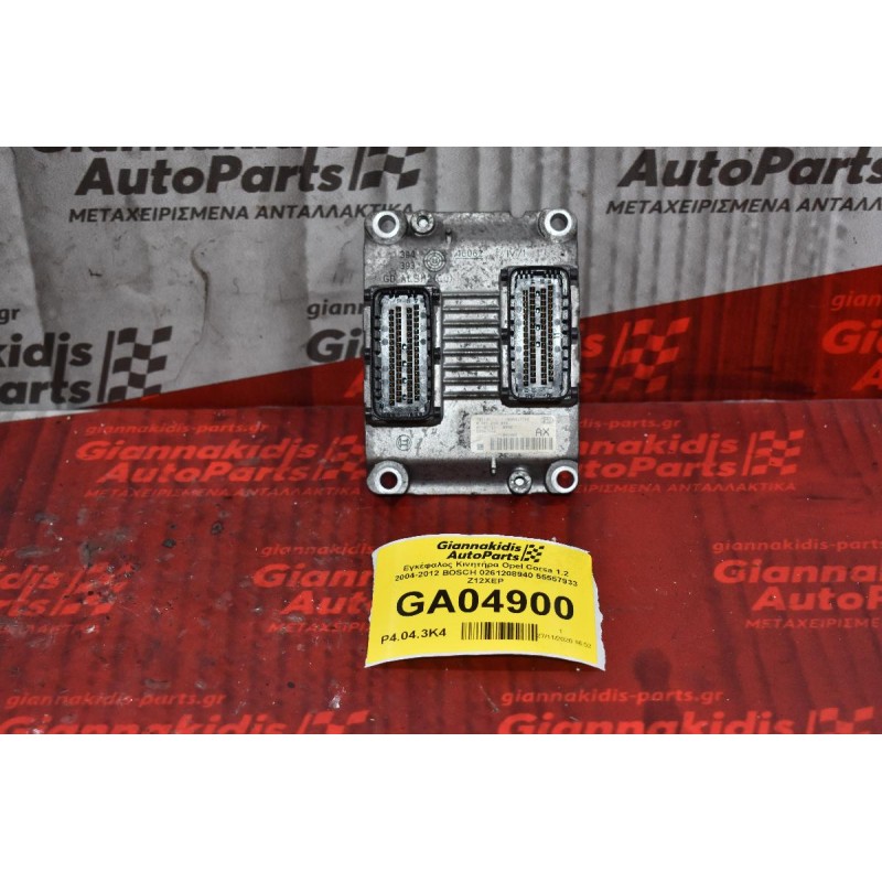 Εγκέφαλος Opel Corsa / Astra / Agila 1.2 Z12XEP 2001-2010 0261208940 55557933