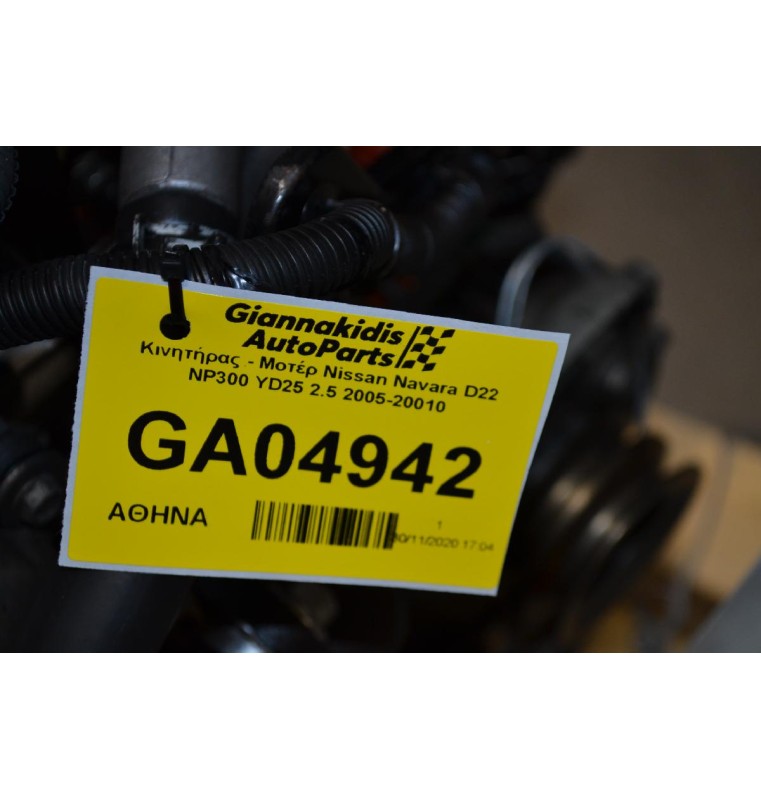 Κινητήρας - Μοτέρ Nissan Navara D22 NP300 YD25 2.5 2005-20010