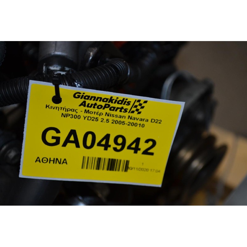 Κινητήρας - Μοτέρ Nissan Navara D22 NP300 YD25 2.5 2005-20010