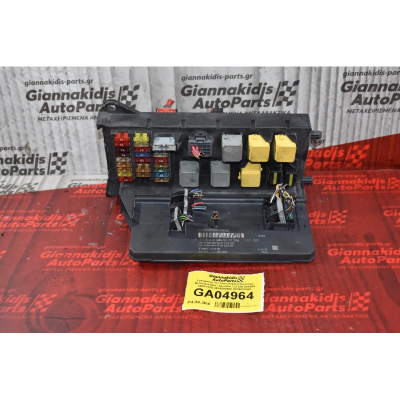 Εγκέφαλος-Σετ Immobilizer Mercedes-Benz Sprinter 2.2 CDI 651955 2008-2015 6519002600 6519012200