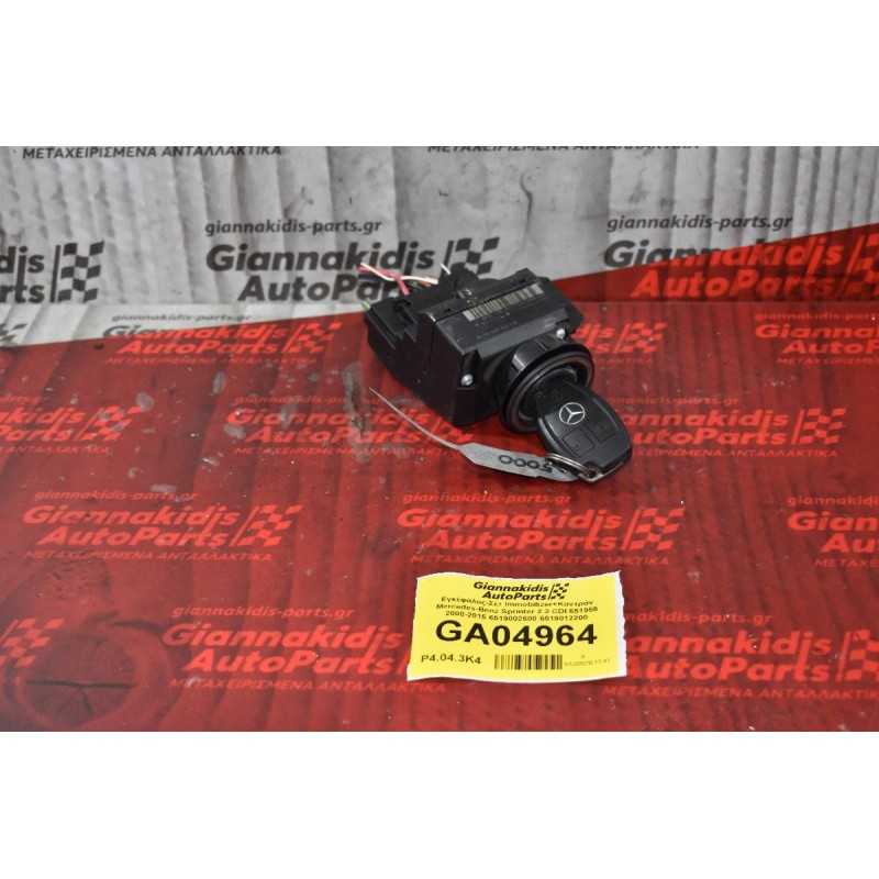 Εγκέφαλος-Σετ Immobilizer Mercedes-Benz Sprinter 2.2 CDI 651955 2008-2015 6519002600 6519012200