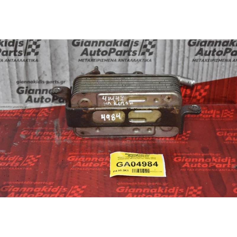 Ψυγείο EGR Mitsubishi Canter 4M42 (Ηλεκτρικά Μπέκ) DC12v 2000-2010
