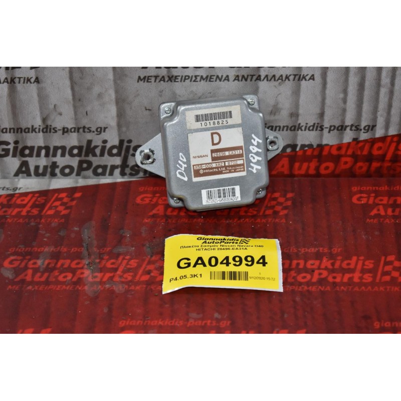 Πλακέτα Σασμάν Nissan Navara D40 HITACHI 28496-EA31A
