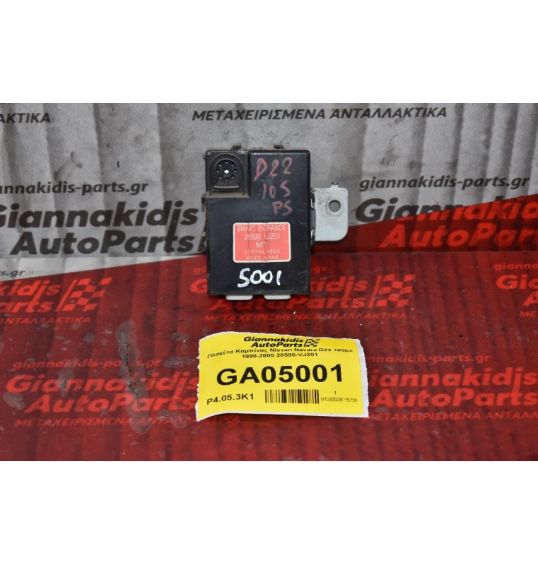 Πλακέτα Καμπίνας Nissan Navara D22 105ps 1998-2005 28595-VJ201