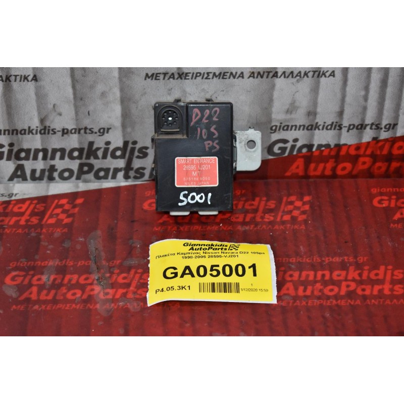 Πλακέτα Καμπίνας Nissan Navara D22 105ps 1998-2005 28595-VJ201