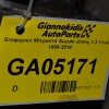 Διαφορικό Μπροστά Suzuki Jimny 1.3 11x43 1998-2010