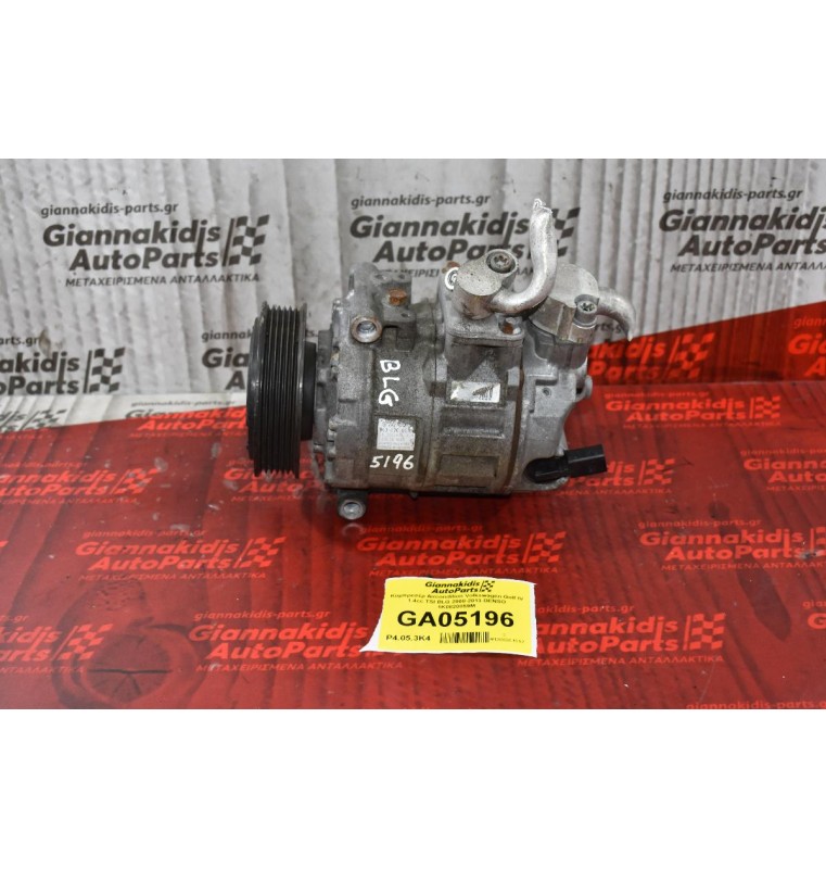 Κομπρεσέρ Aircondition Volkswagen Golf IV 1.4cc TSI BLG 2008-2013 DENSO 1Κ0820859Μ