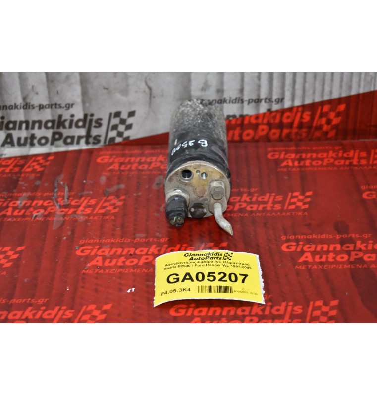 Αφυγραντήρας-Σφαίρα A/C Κλιματισμού Mazda B2500 / Ford Ranger WL 1997-2005