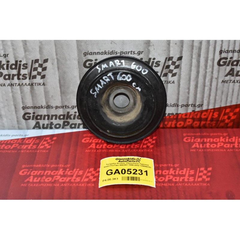 Τροχαλία Αντλίας Υδραυλικού Τιμονιού Smart ForTwo 0.6 450/451 1998-2012 A1600320504