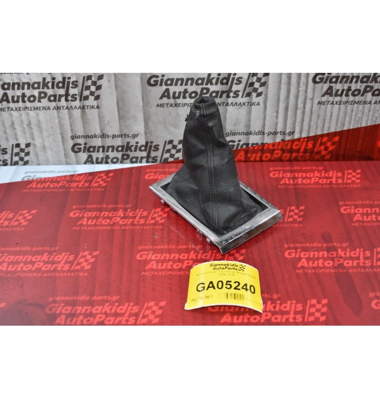 Φούσκα-Λεβιέ Ταχυτήτων Suzuki Vitara 2006-2015