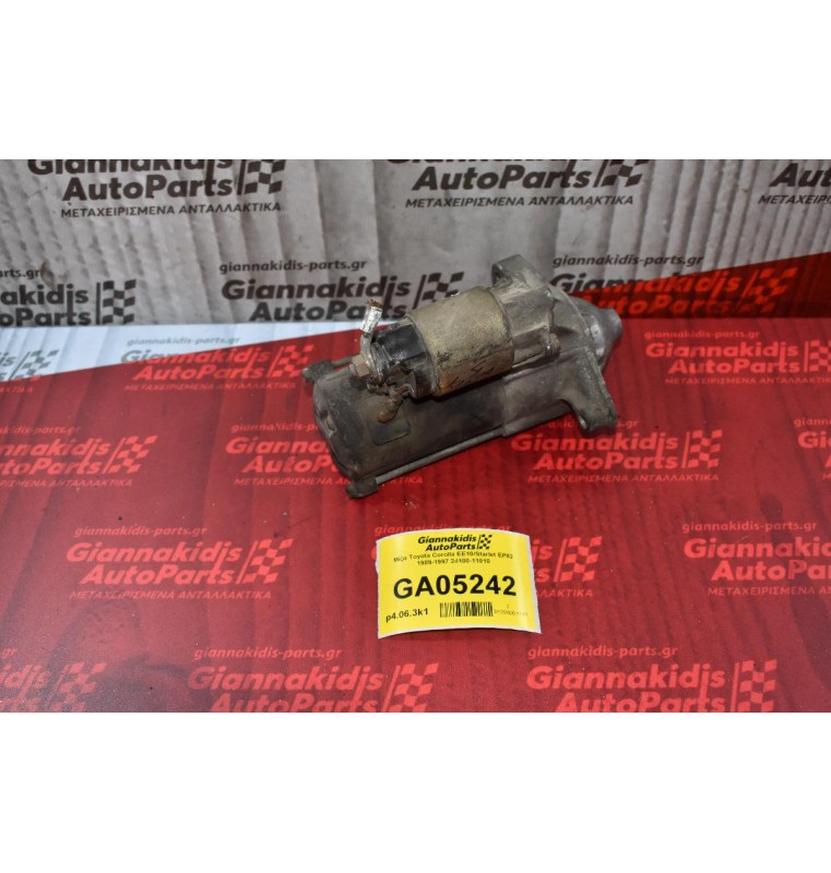 Μίζα Toyota Corolla EE10/Starlet EP82 1989-1997 28100-11010