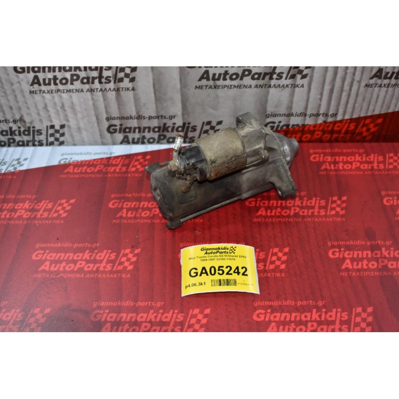 Μίζα Toyota Corolla EE10/Starlet EP82 1989-1997 28100-11010