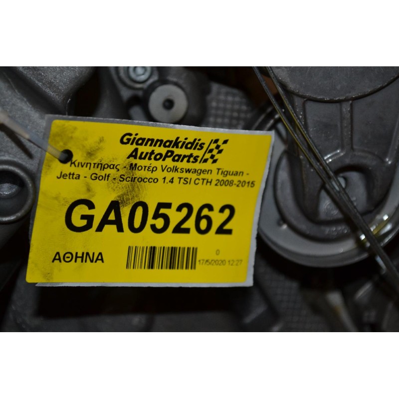 Κινητήρας - Μοτέρ Volkswagen Tiguan - Jetta - Golf - Scirocco 1.4 TSI CTH 2008-2015