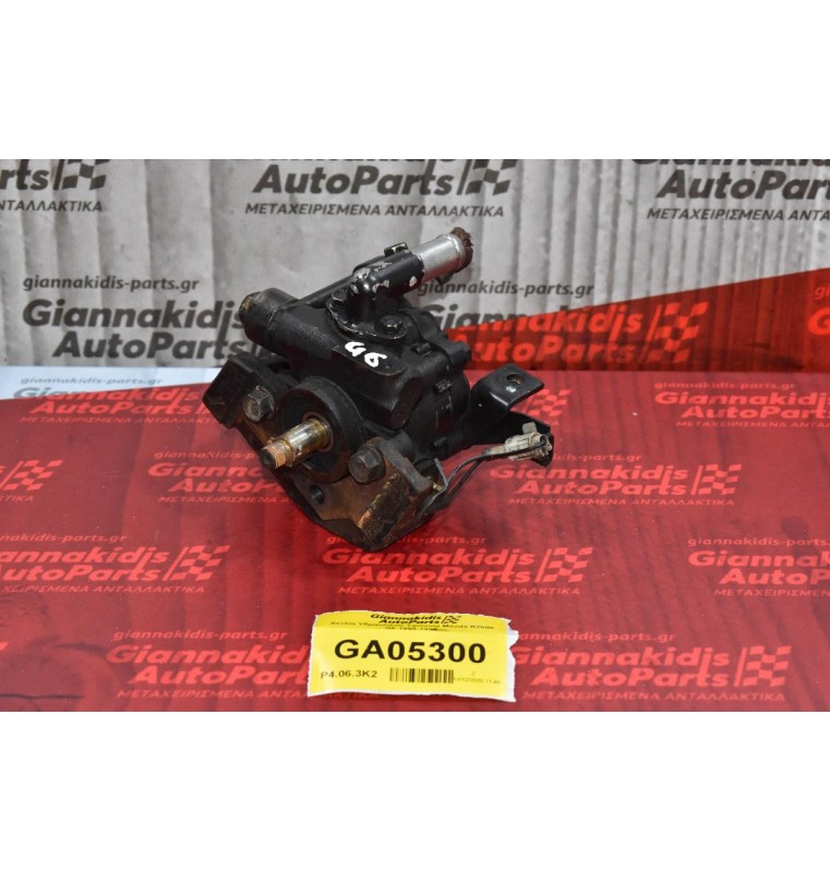 Αντλία Υδραυλικού Τιμονιού Mazda B2600 G6 1990-1998