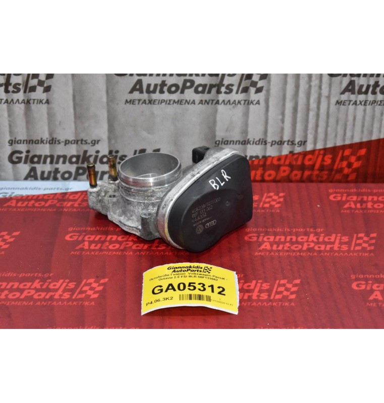 Πεταλούδα Γκαζιού  Volkswagen Passat - Octavia 2.0 FSI BLR 06F133062