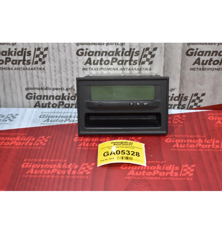 Ρολόι-Οθόνη Κενρικής Κονσόλας Mitsubishi Pajero 1999-2006 MR532881