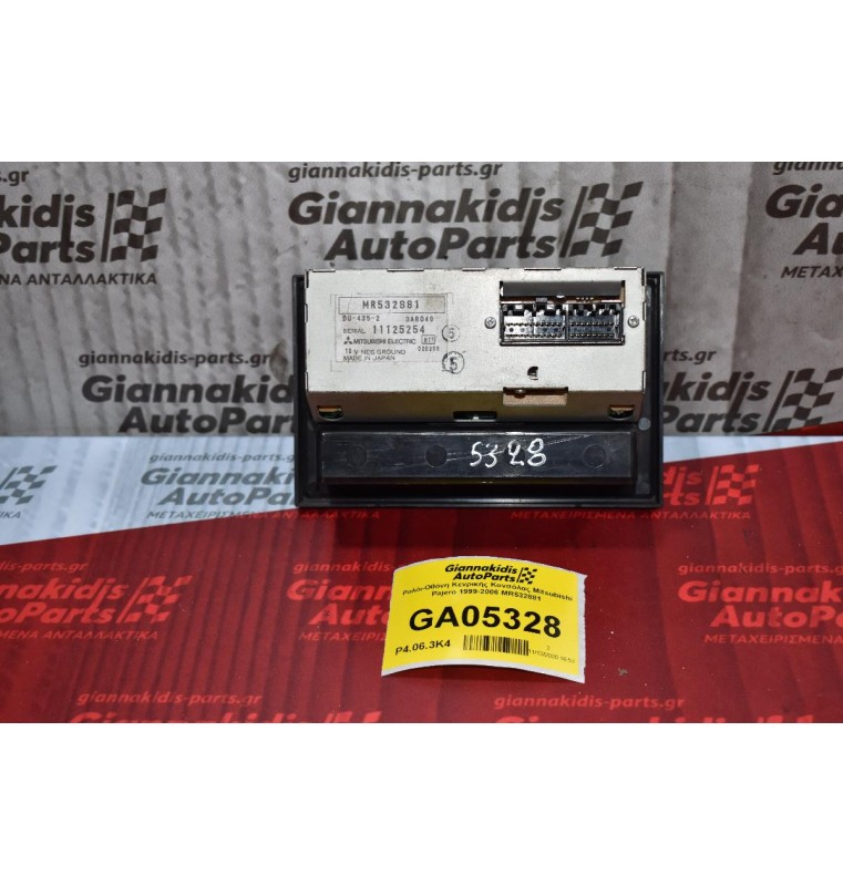 Ρολόι-Οθόνη Κενρικής Κονσόλας Mitsubishi Pajero 1999-2006 MR532881