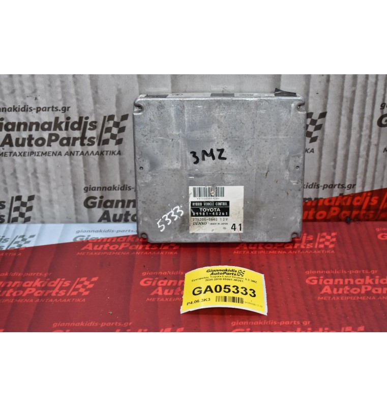 Εγκέφαλος Toyota Land Cruiser 3.3 3MZ 2000-2010 89981-48261