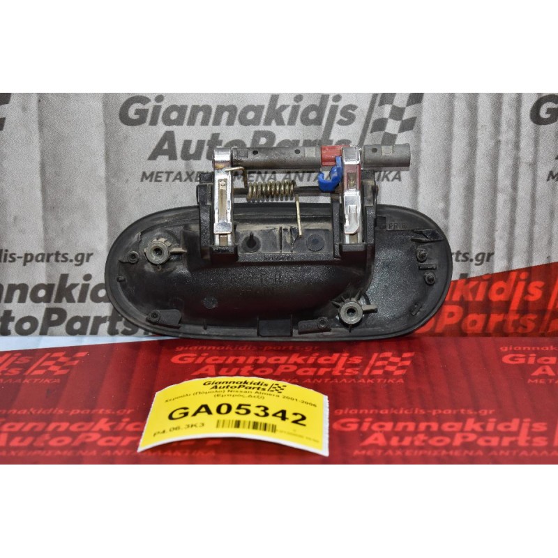 Χερούλι (Πόμολο) Nissan Almera 2001-2006 (Εμπρός,Δεξί)