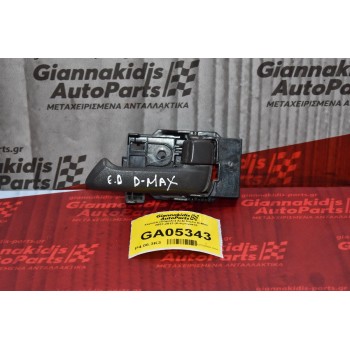 Χερούλι (Πόμολο) Δεξί Isuzu D-Max 2007-2012 (Εσωτερικό)