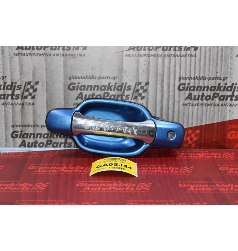 Χερούλι (Πόμολο) Δεξί Isuzu D-Max 2007-2012 (Εξωτερικό)