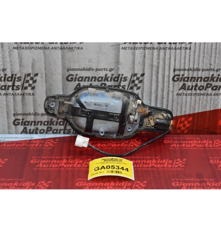 Χερούλι (Πόμολο) Δεξί Isuzu D-Max 2007-2012 (Εξωτερικό)