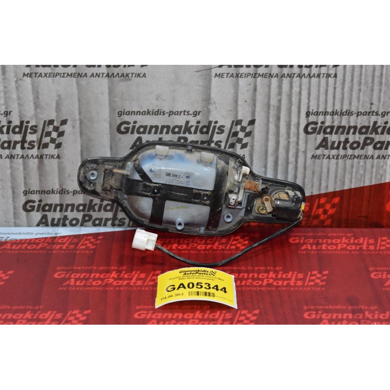 Χερούλι (Πόμολο) Δεξί Isuzu D-Max 2007-2012 (Εξωτερικό)