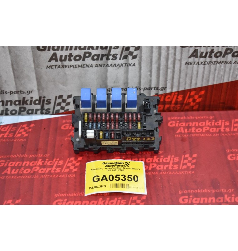 Ασφάλειες - Ασφαλειοθήκη Nissan Navara D22 2001-2005
