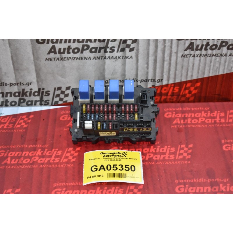 Ασφάλειες - Ασφαλειοθήκη Nissan Navara D22 2001-2005