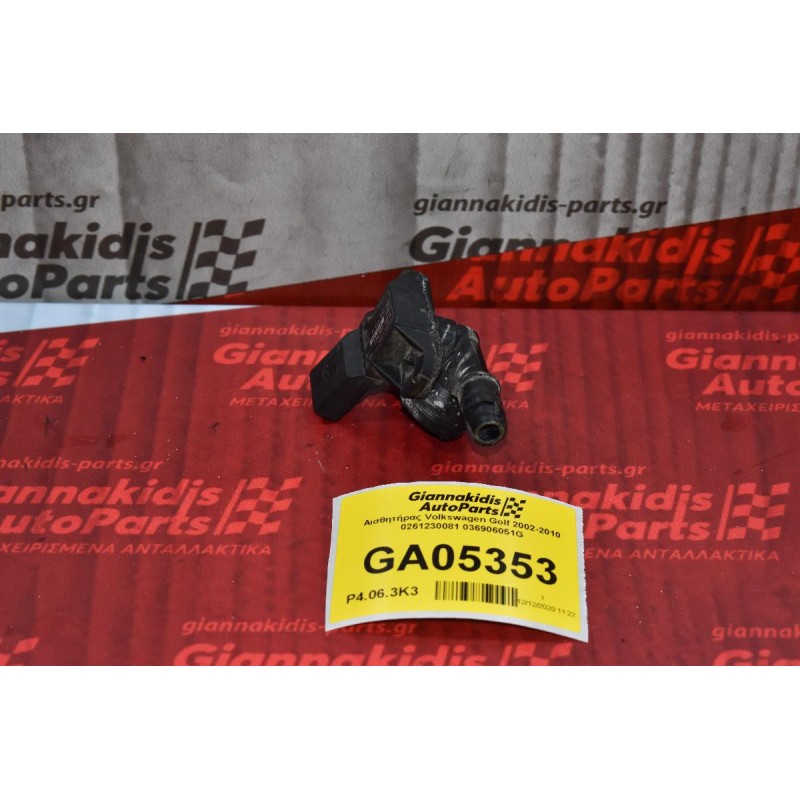 Αισθητήρας Volkswagen Golf 2002-2010 0261230081 036906051G