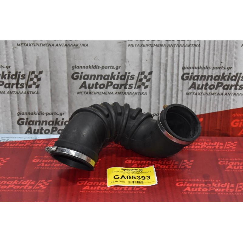 Κολάρο Εισαγωγής Αέρα Ford Galaxy 2.3 2000-2005 7M5129827A