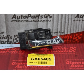 Χερούλι Εσωτερικό Αριστερό Isuzu D-Max 2002-2012