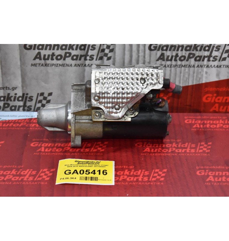 Μίζα Mercedes-Benz S350 W221 272967 2009-2015 A0061510501 001108403