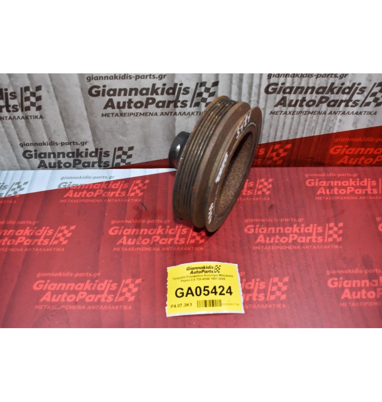 Τροχαλία Στροφάλου Κινητήρα Mitsubishi Pajero 2.5 TDI 4D56 1997-2005