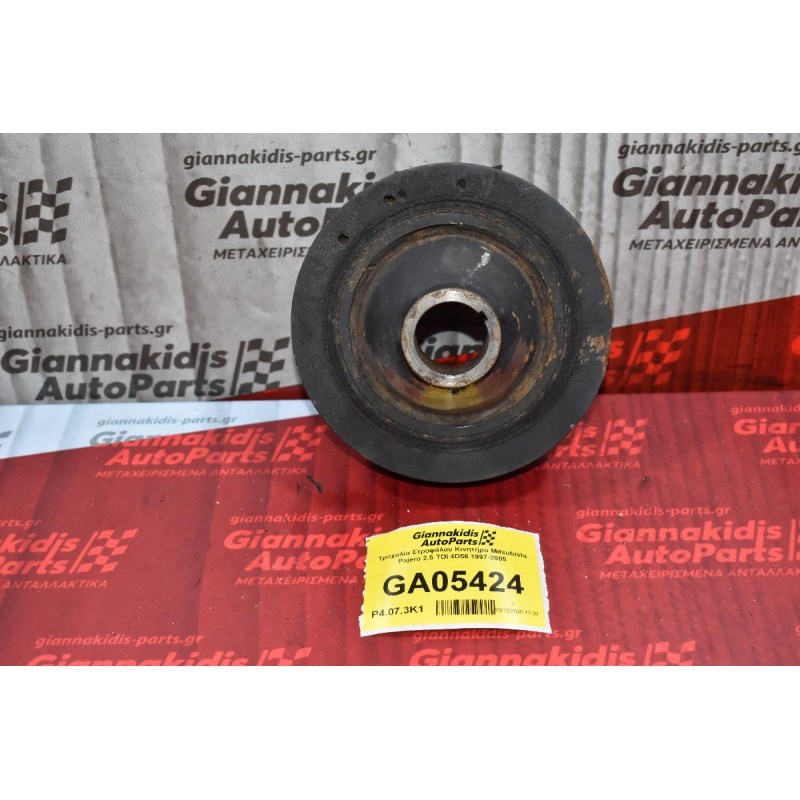 Τροχαλία Στροφάλου Κινητήρα Mitsubishi Pajero 2.5 TDI 4D56 1997-2005