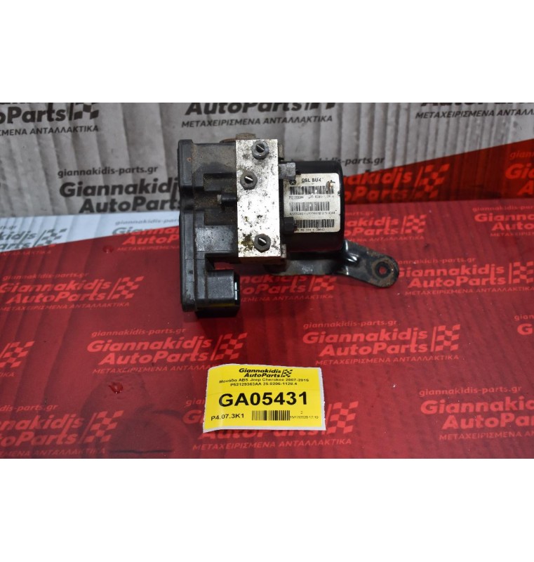 Μονάδα ABS Jeep Cherokee 2007-2015 P52129363AA 25.0206-1128.4