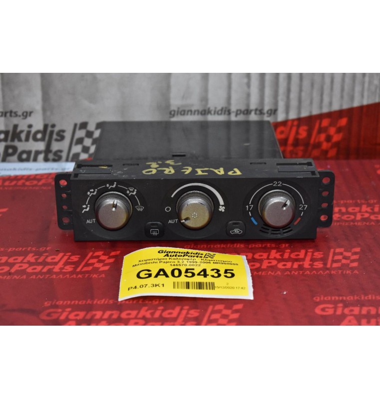 Χειριστήριο Καλοριφέρ - Κλιματισμού Mitsubishi Pajero 3.2 1999-2006 MR958005 146570-0022