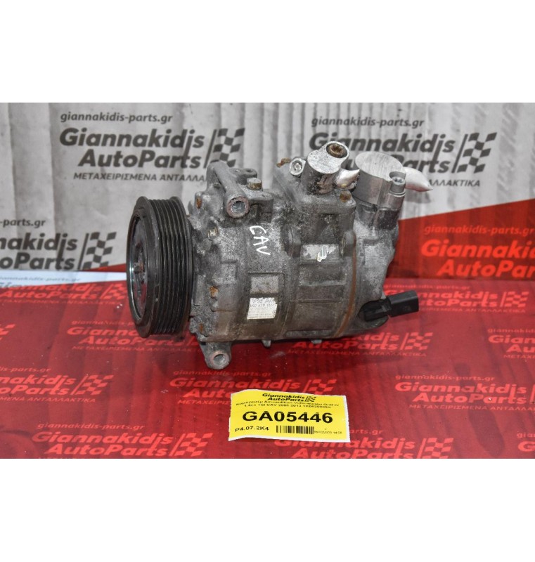Κομπρεσέρ Aircondition Volkswagen Golf IV 1.4cc TSI CAV 2008-2013 1Κ0820859S 447190-7959
