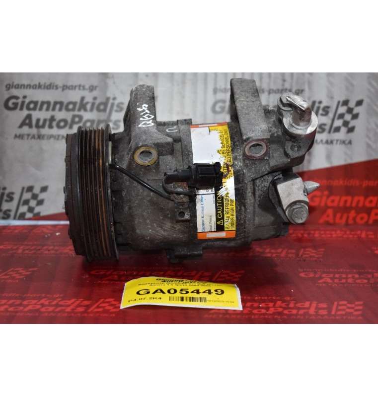 Κομπρεσέρ Aircondition - A/C Nissan Almera 1.5 QG15 2000-2006