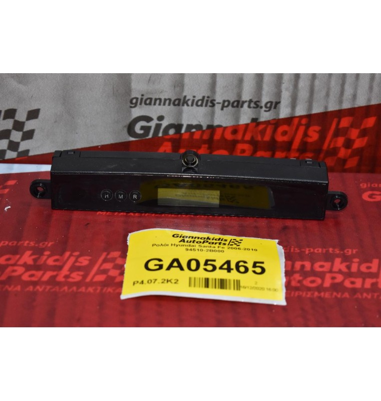 Ρολόι Hyundai Santa Fe 2006-2010 94510-2B000