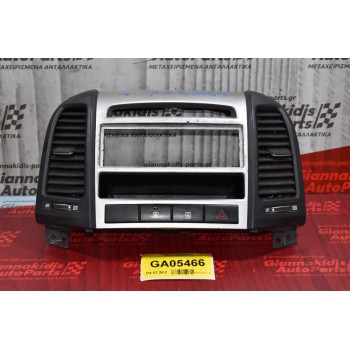 Κονσόλα Hyundai Santa Fe 2006-2010  