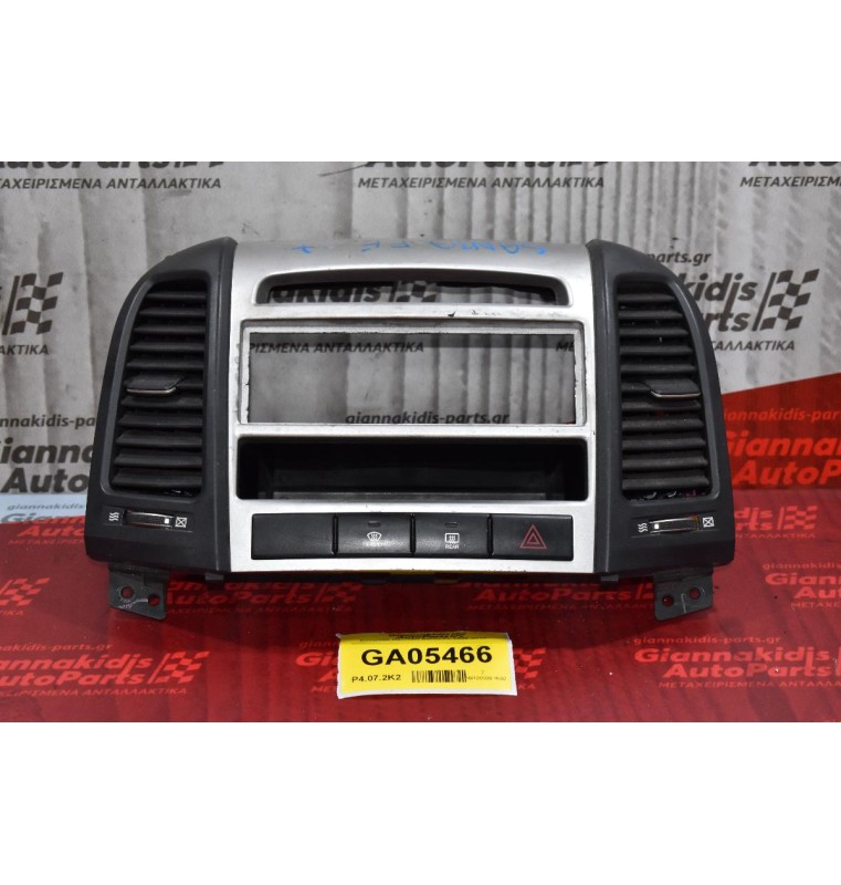 Κονσόλα Hyundai Santa Fe 2006-2010  